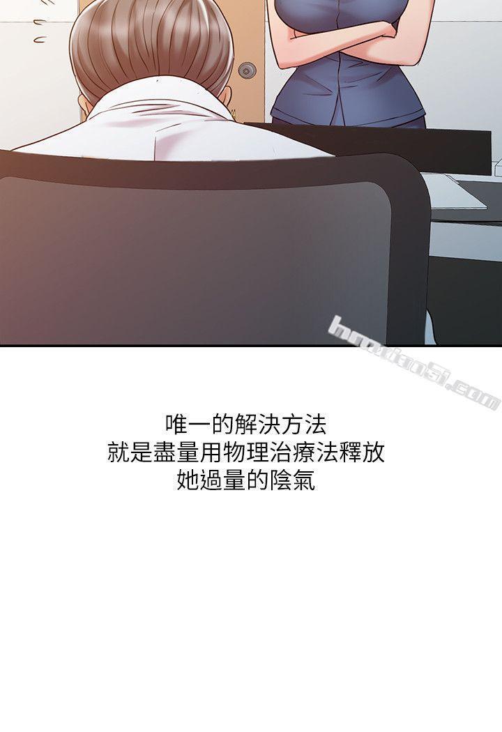 第18话-终极物理治疗-销魂之手-无名（第4张）