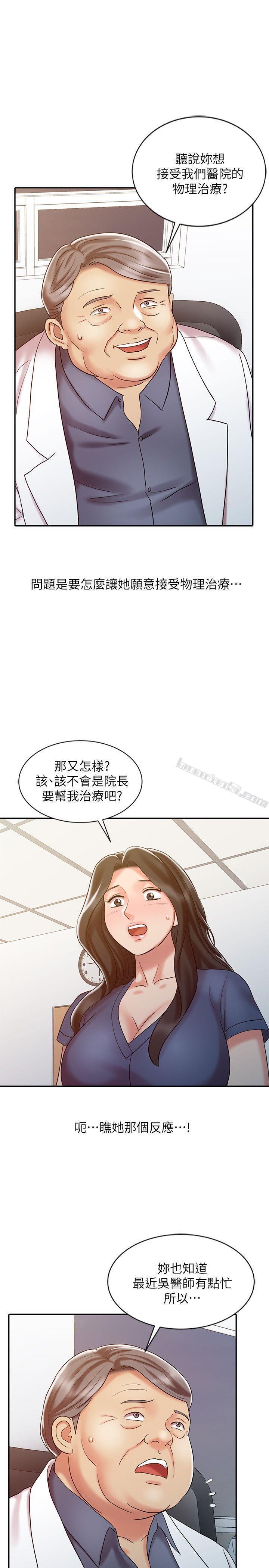 第18话-终极物理治疗-销魂之手-无名（第5张）