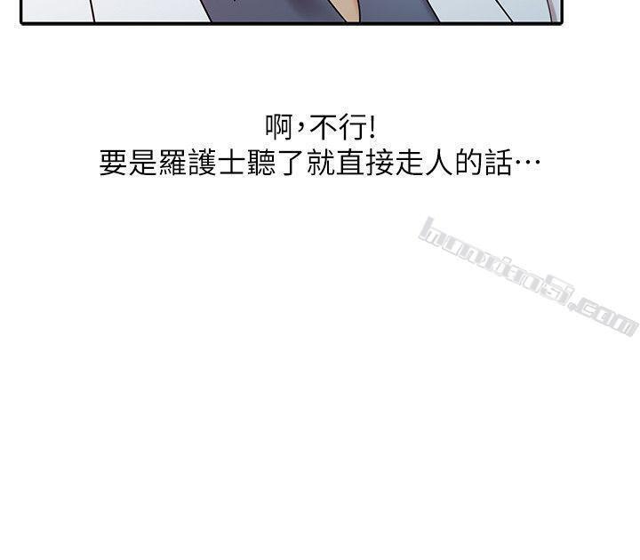 第18话-终极物理治疗-销魂之手-无名（第6张）