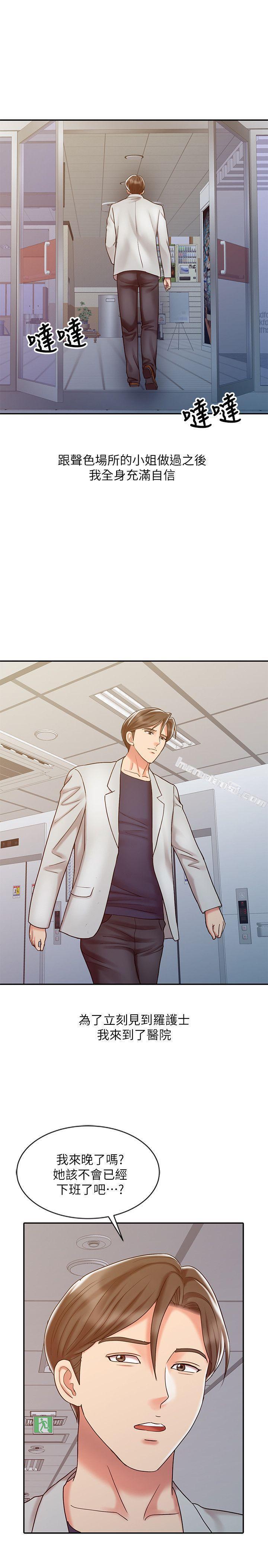 第18话-终极物理治疗-销魂之手-无名（第12张）