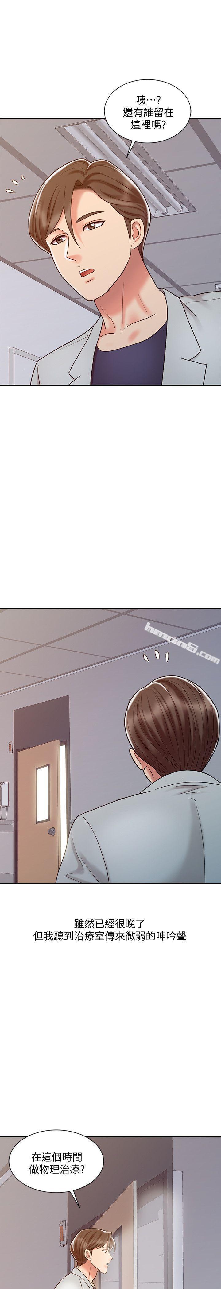 第18话-终极物理治疗-销魂之手-无名（第14张）