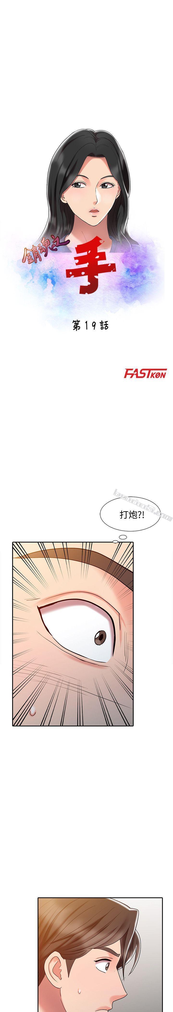 第19话-罗护士源源不绝的性慾-销魂之手-无名（第3张）