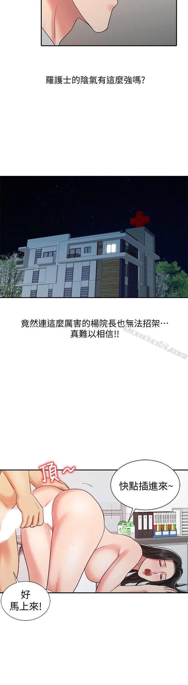 第19话-罗护士源源不绝的性慾-销魂之手-无名（第4张）