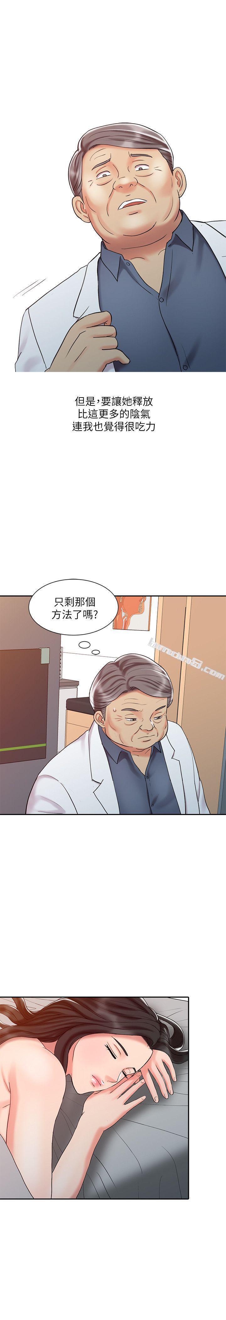 第20话-真秀的决心-销魂之手-无名（第9张）