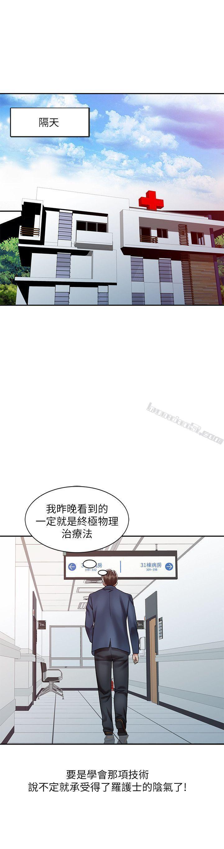 第20话-真秀的决心-销魂之手-无名（第10张）