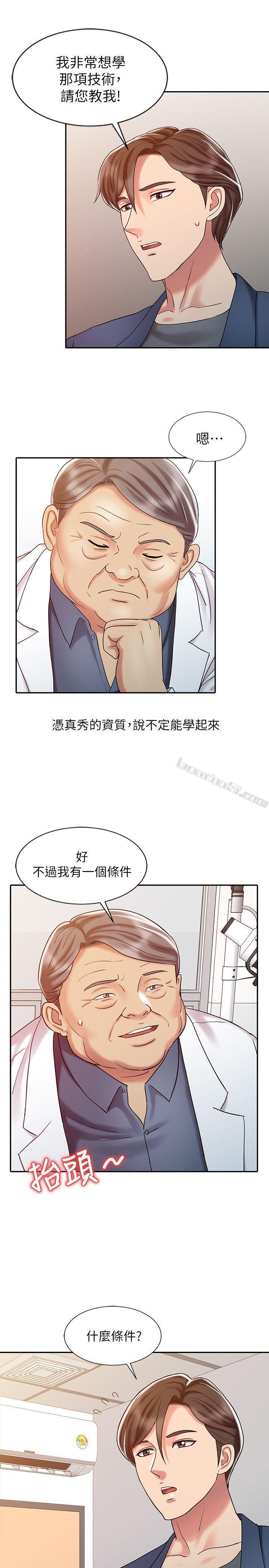 第20话-真秀的决心-销魂之手-无名（第13张）