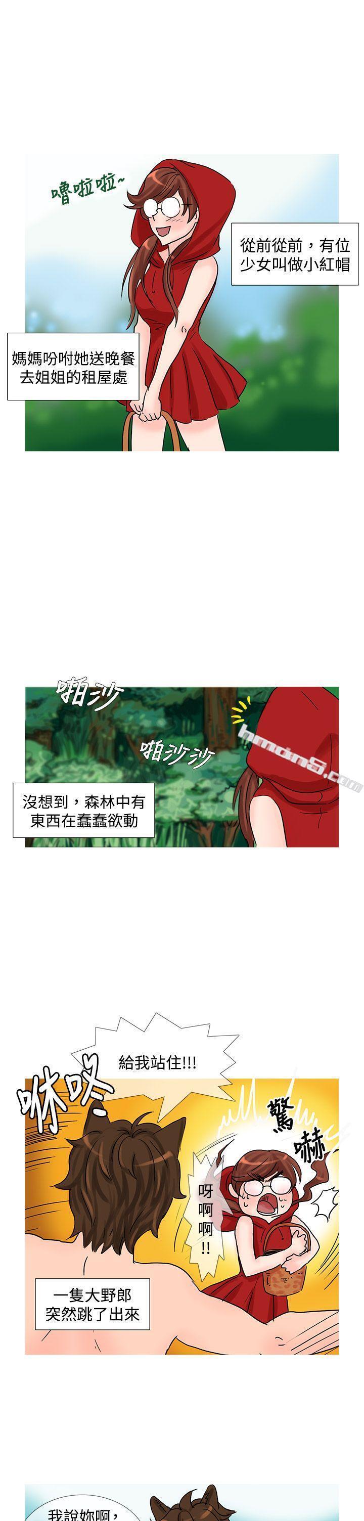 第21话特别篇<1>-小野猫驯服手册-无名（第4张）