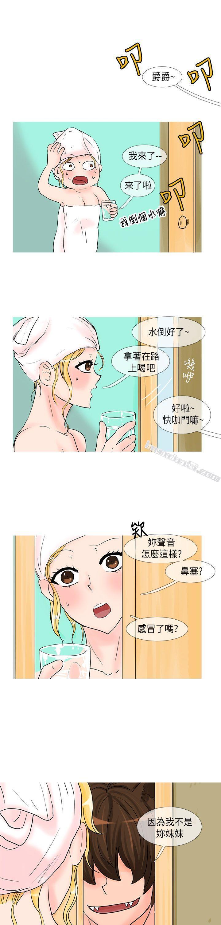 第22话特别篇<2>-小野猫驯服手册-无名（第7张）