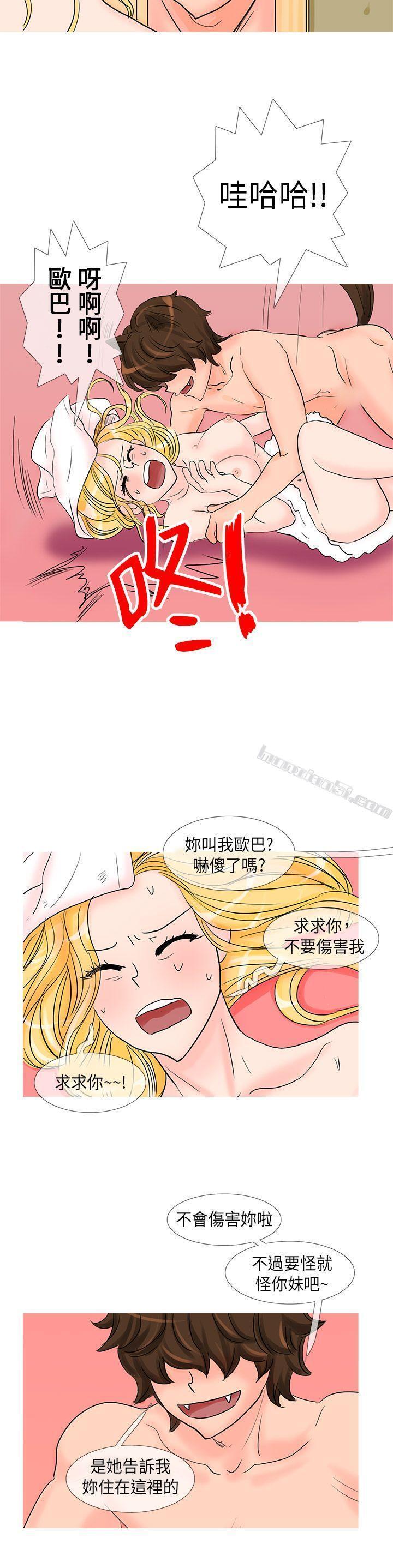 第22话特别篇<2>-小野猫驯服手册-无名（第8张）