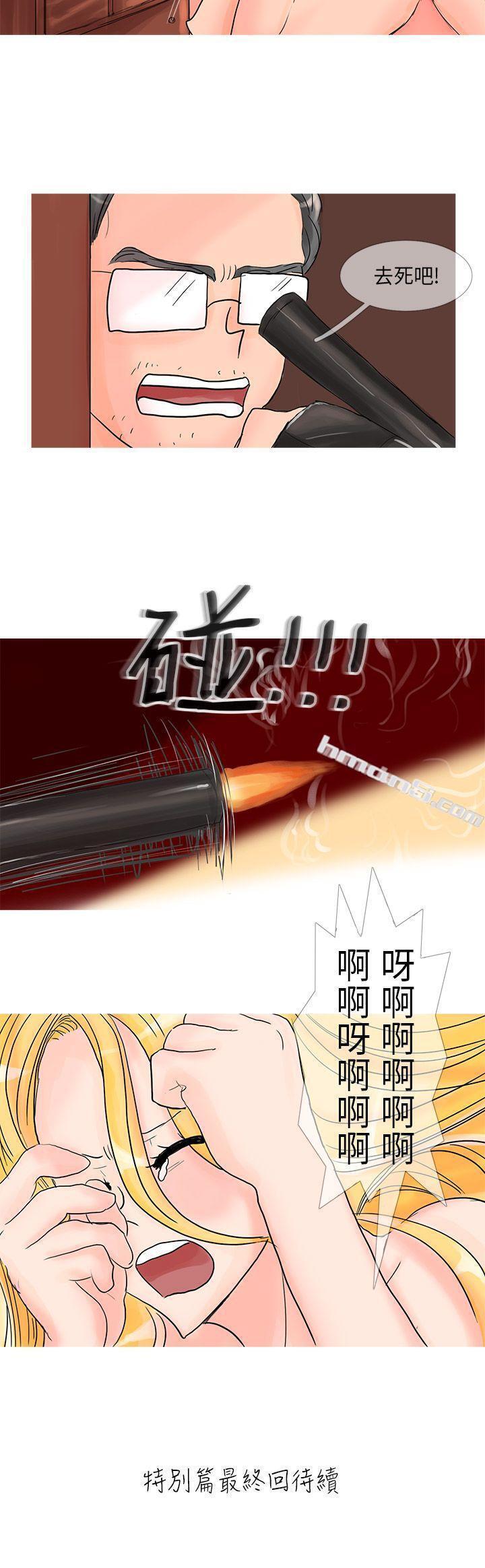 第22话特别篇<2>-小野猫驯服手册-无名（第10张）