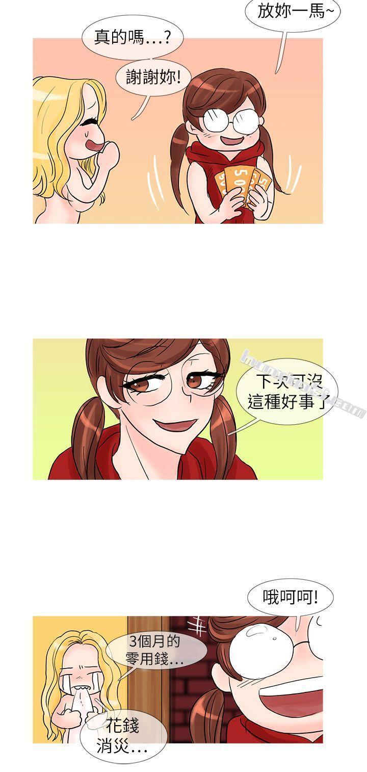 第23话特别篇<3>-小野猫驯服手册-无名（第9张）