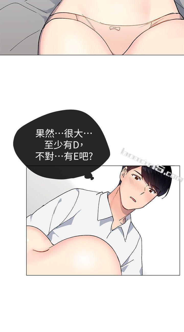 第34话-我是有目的的-小一轮的纯爱女孩-无名（第6张）