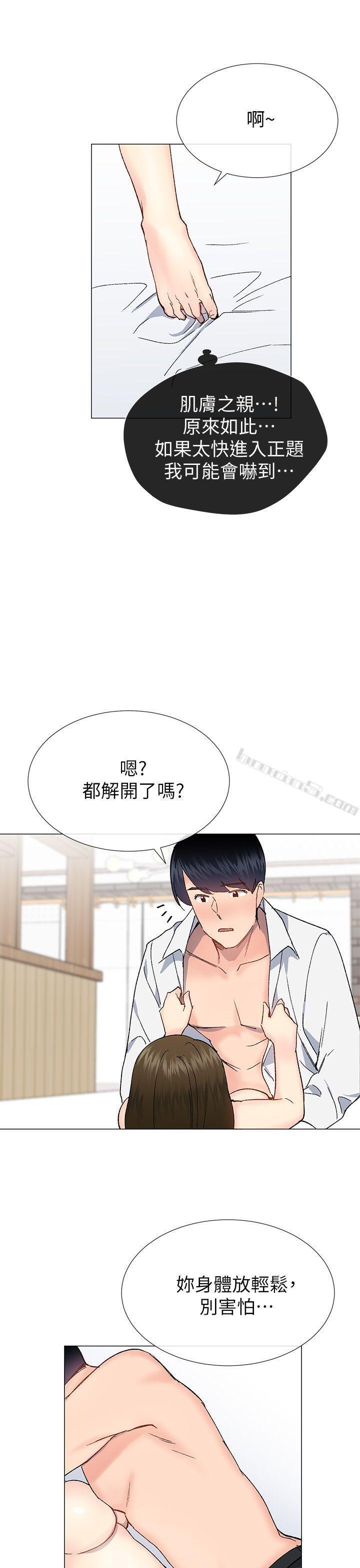 第34话-我是有目的的-小一轮的纯爱女孩-无名（第10张）
