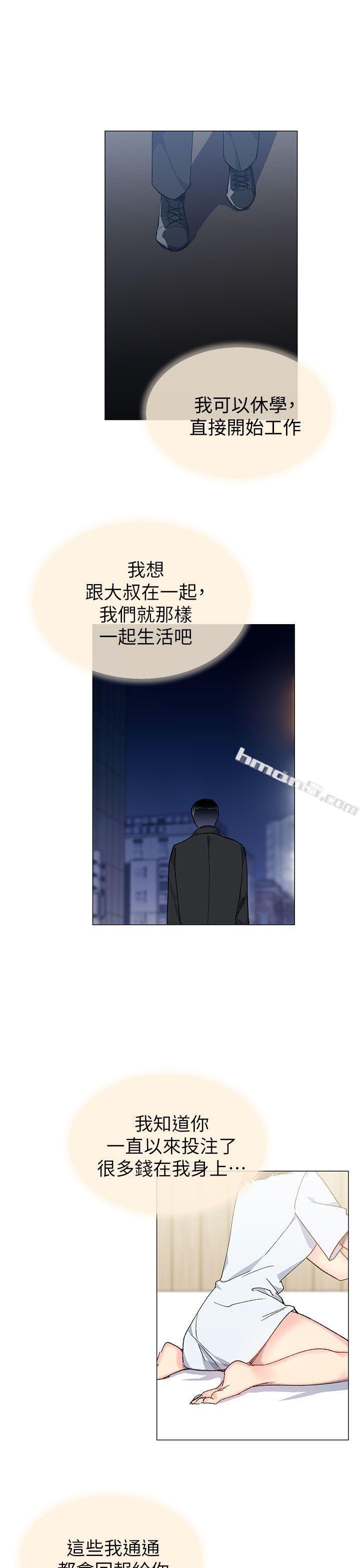 第35话-所以妳才那样说的吗?-小一轮的纯爱女孩-无名（第1张）