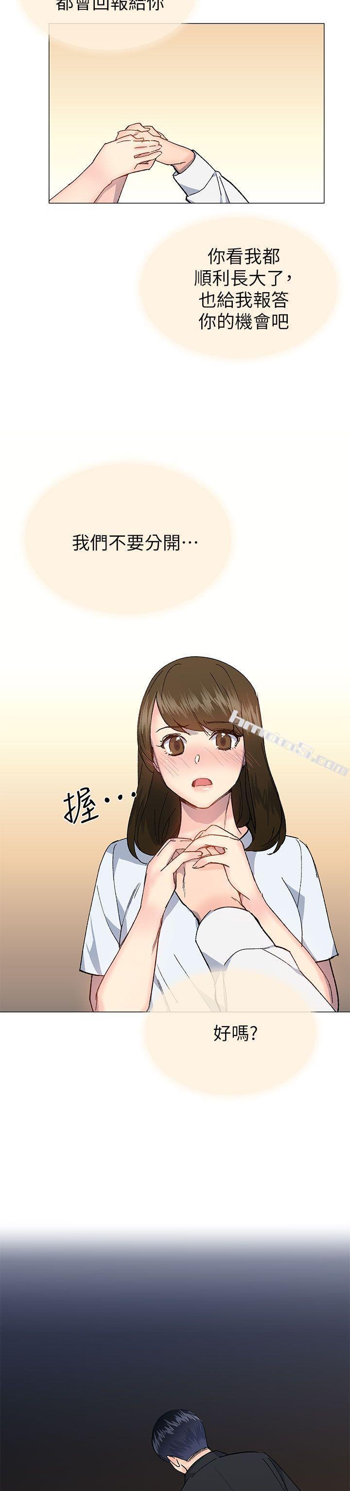 第35话-所以妳才那样说的吗?-小一轮的纯爱女孩-无名（第2张）