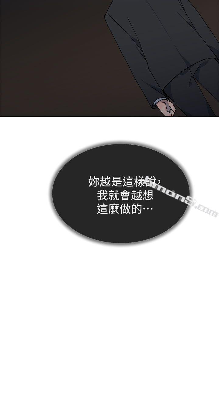 第35话-所以妳才那样说的吗?-小一轮的纯爱女孩-无名（第3张）