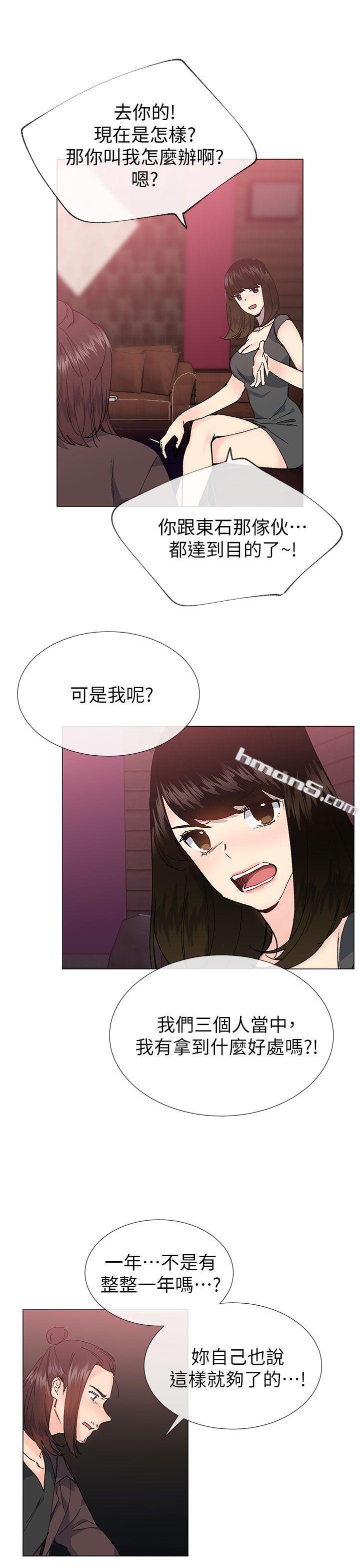 第35话-所以妳才那样说的吗?-小一轮的纯爱女孩-无名（第7张）