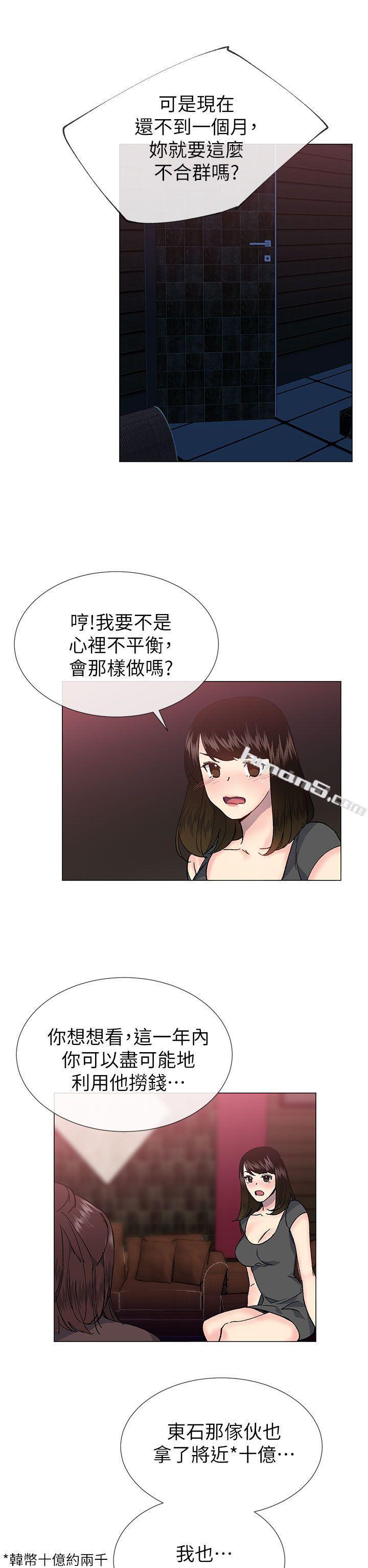 第35话-所以妳才那样说的吗?-小一轮的纯爱女孩-无名（第8张）