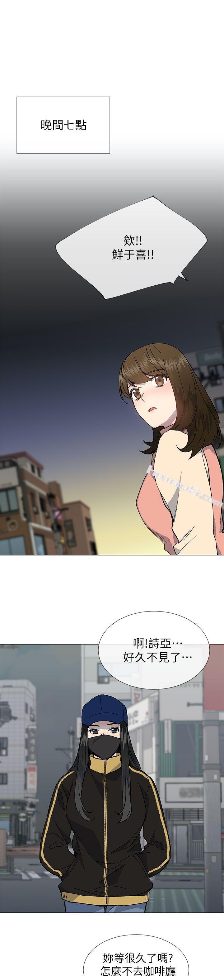 第36话-绝对不能睡着!-小一轮的纯爱女孩-无名（第4张）