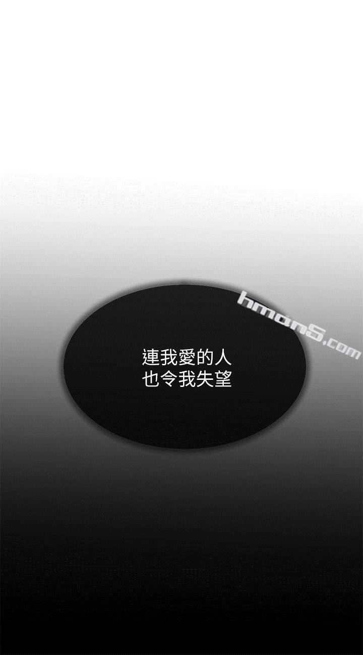 第36话-绝对不能睡着!-小一轮的纯爱女孩-无名（第12张）