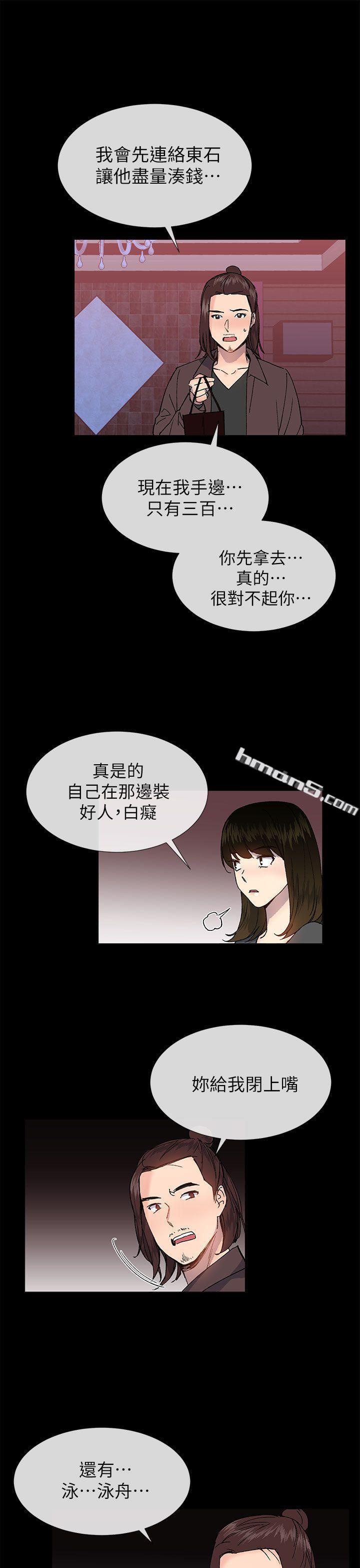 第36话-绝对不能睡着!-小一轮的纯爱女孩-无名（第13张）