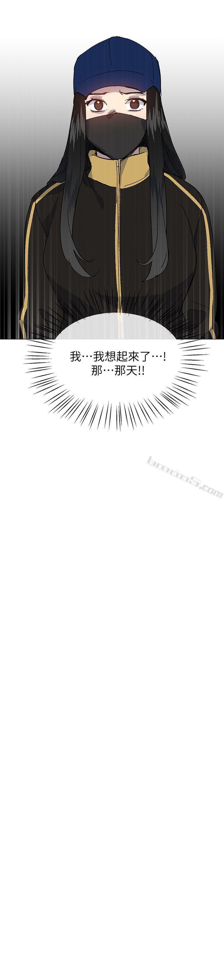 第37话-牛郎大叔-小一轮的纯爱女孩-无名（第2张）