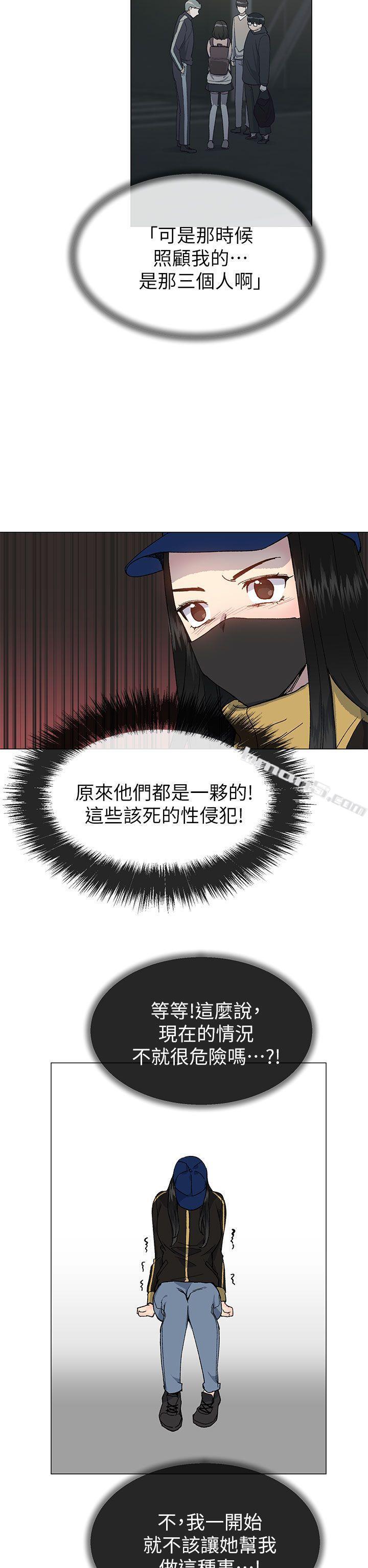第37话-牛郎大叔-小一轮的纯爱女孩-无名（第5张）