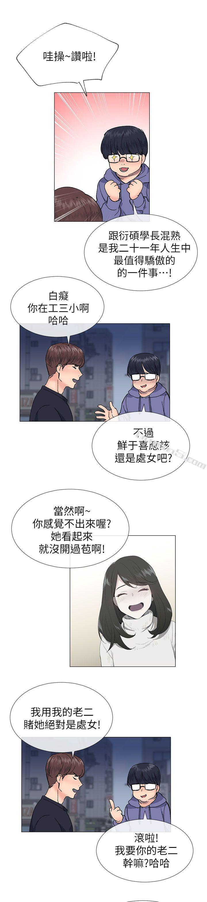 第37话-牛郎大叔-小一轮的纯爱女孩-无名（第16张）