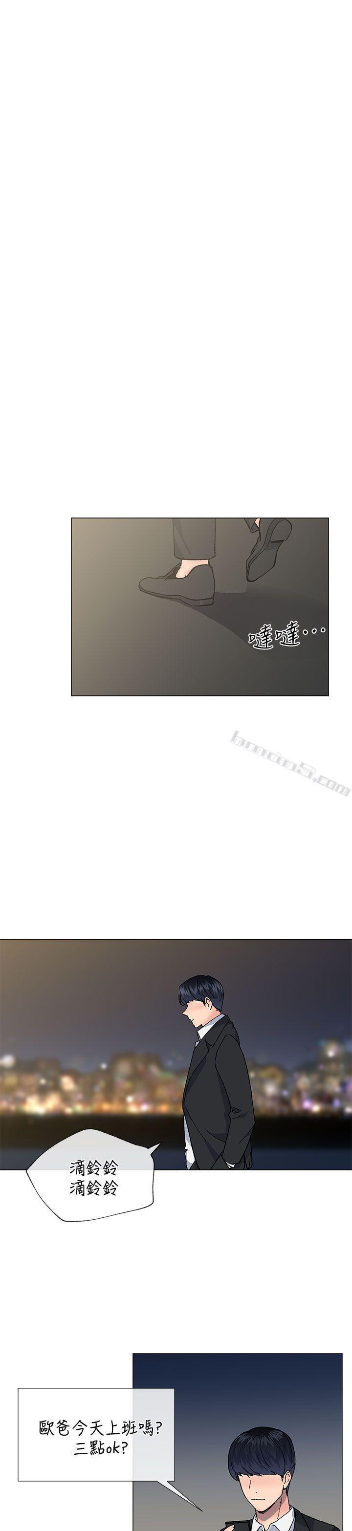 第37话-牛郎大叔-小一轮的纯爱女孩-无名（第25张）