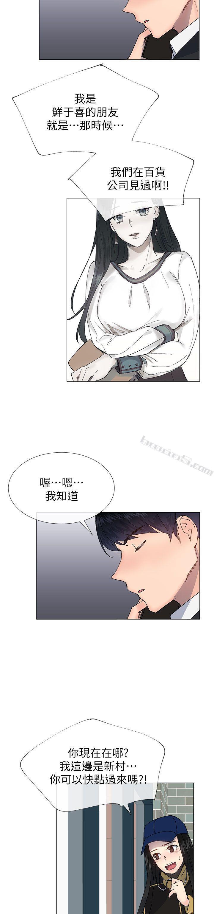 第37话-牛郎大叔-小一轮的纯爱女孩-无名（第29张）