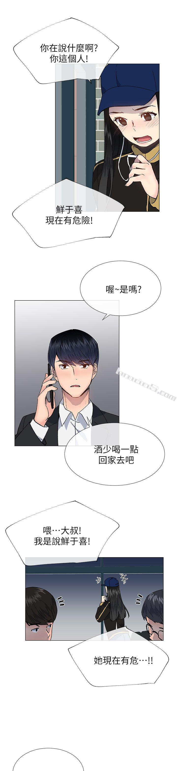 第37话-牛郎大叔-小一轮的纯爱女孩-无名（第31张）