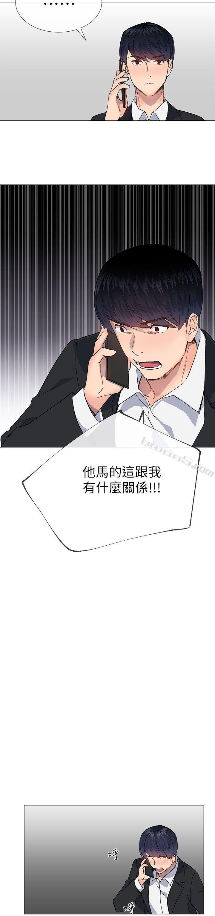 第37话-牛郎大叔-小一轮的纯爱女孩-无名（第32张）