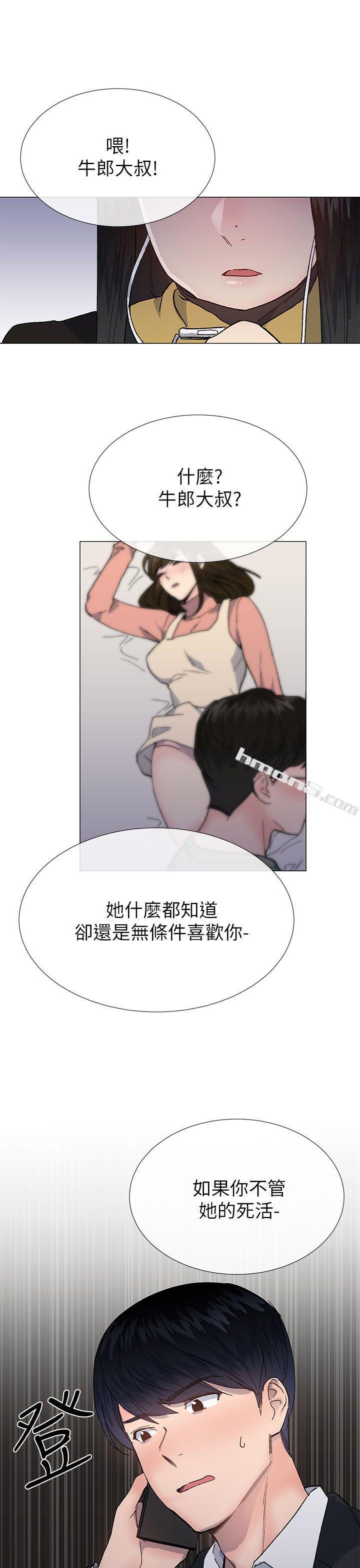 第37话-牛郎大叔-小一轮的纯爱女孩-无名（第34张）