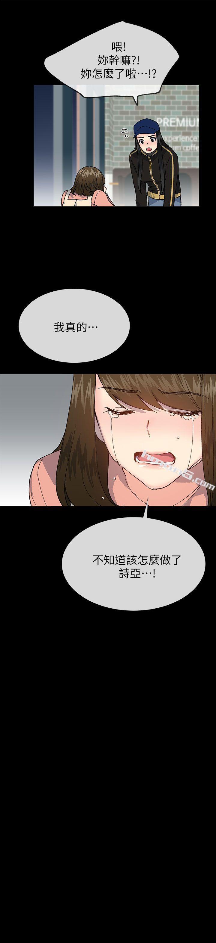 第38话-让我变成坏人的好人-小一轮的纯爱女孩-无名（第9张）
