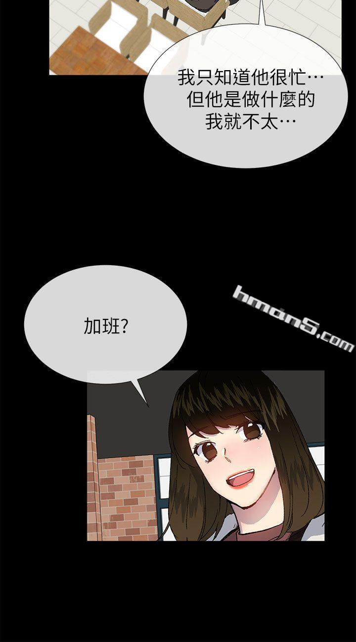 第38话-让我变成坏人的好人-小一轮的纯爱女孩-无名（第14张）