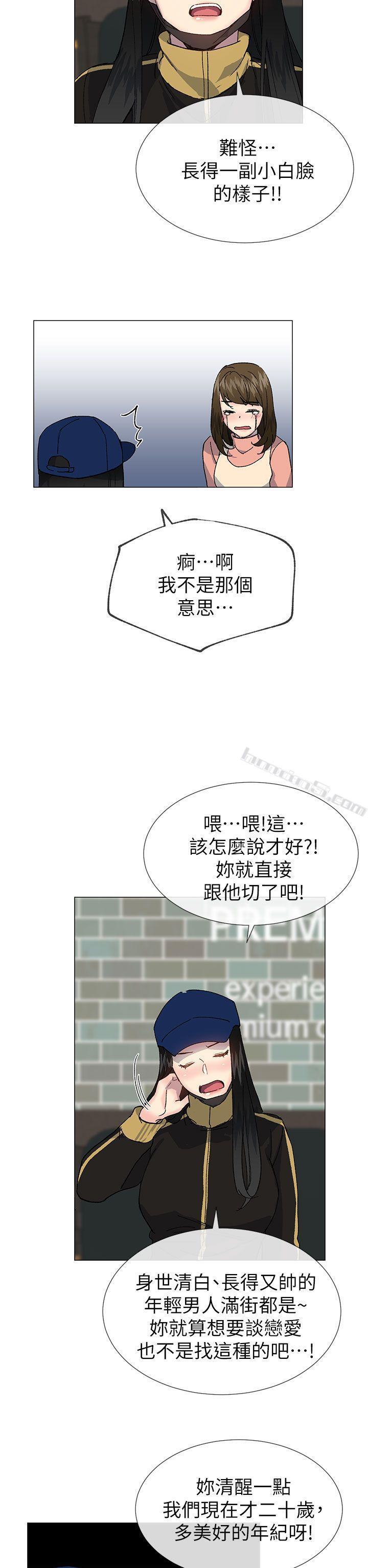 第38话-让我变成坏人的好人-小一轮的纯爱女孩-无名（第28张）