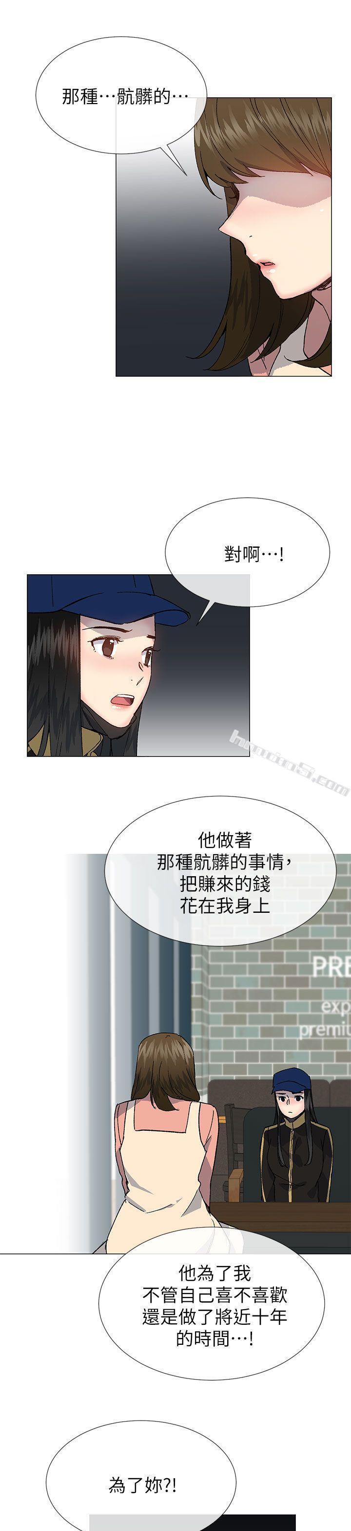 第38话-让我变成坏人的好人-小一轮的纯爱女孩-无名（第30张）