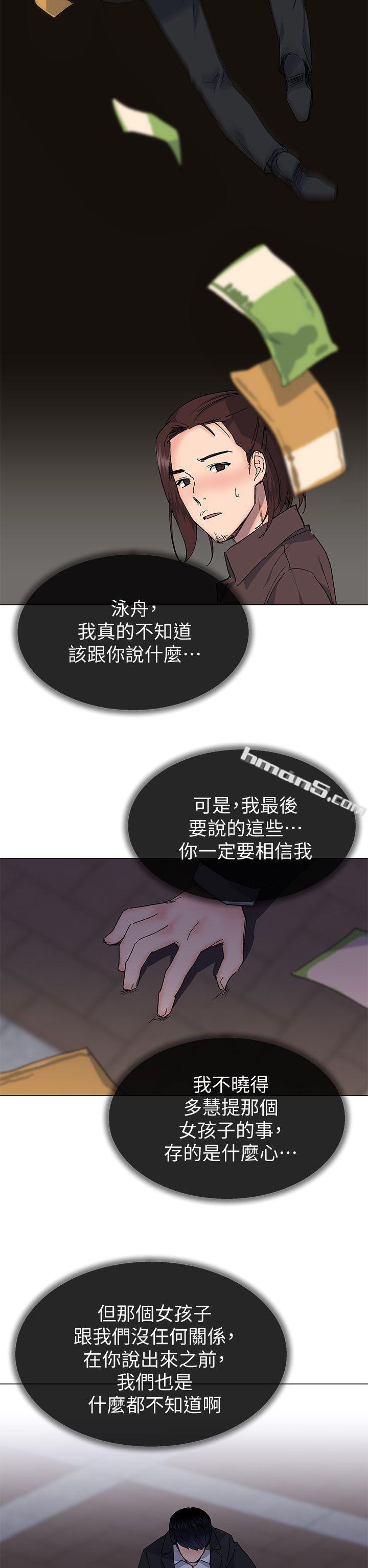 第38话-让我变成坏人的好人-小一轮的纯爱女孩-无名（第34张）