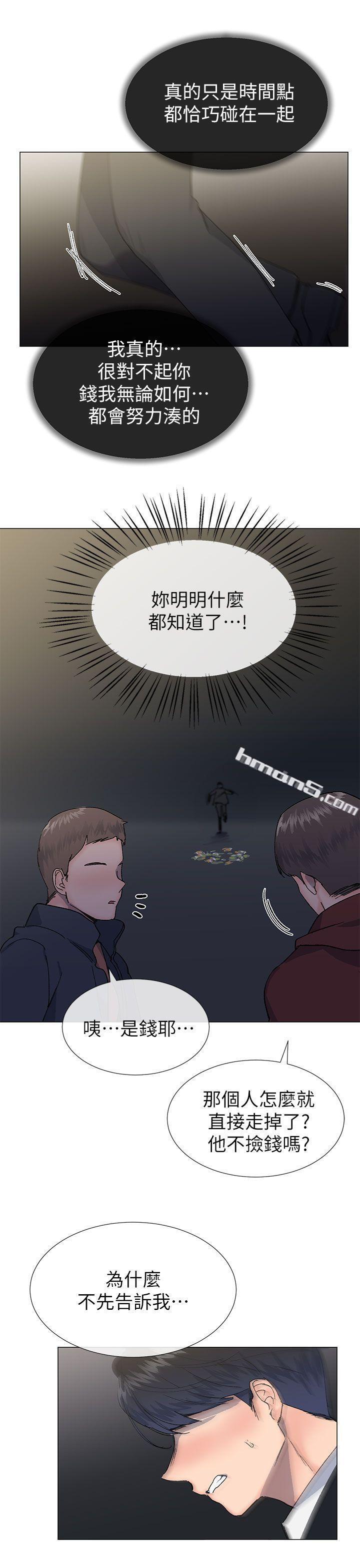 第38话-让我变成坏人的好人-小一轮的纯爱女孩-无名（第36张）