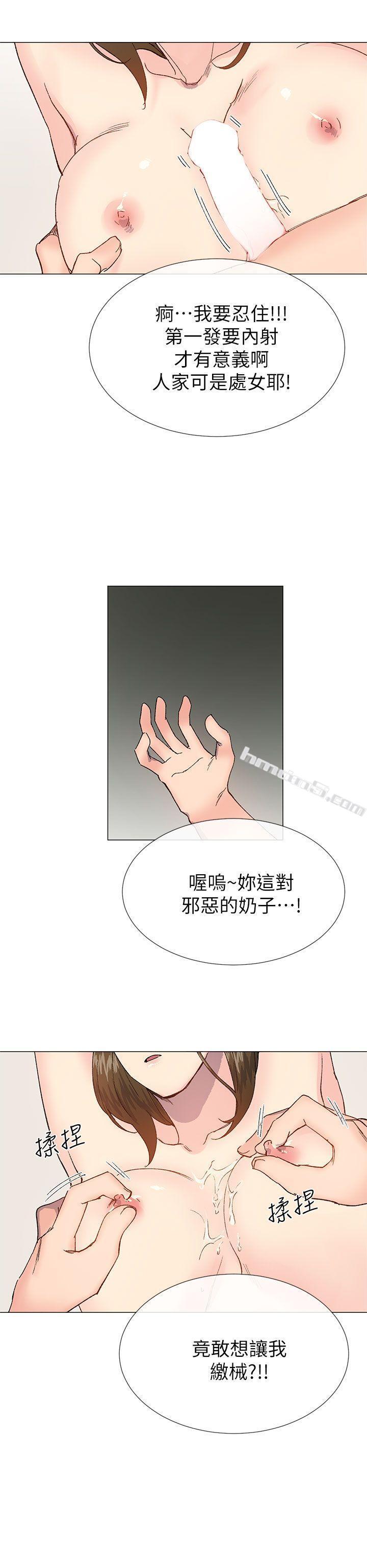 第39话-只想着我们两个人-小一轮的纯爱女孩-无名（第8张）