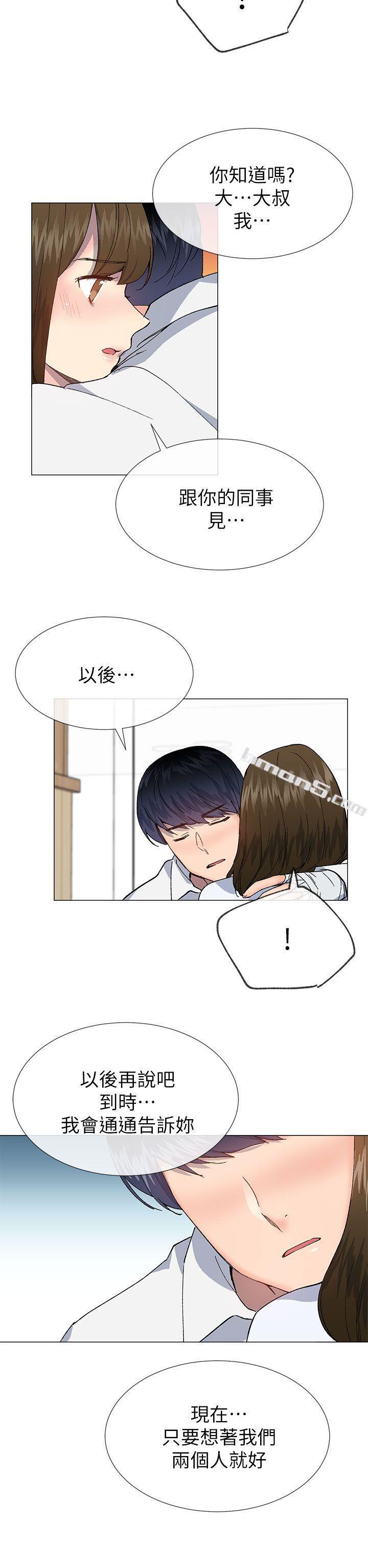 第39话-只想着我们两个人-小一轮的纯爱女孩-无名（第26张）