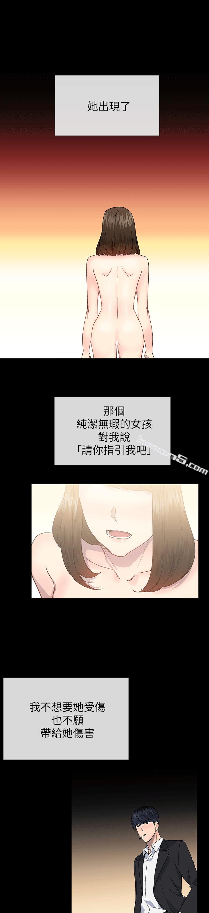 第40话-差一轮-小一轮的纯爱女孩-无名（第4张）