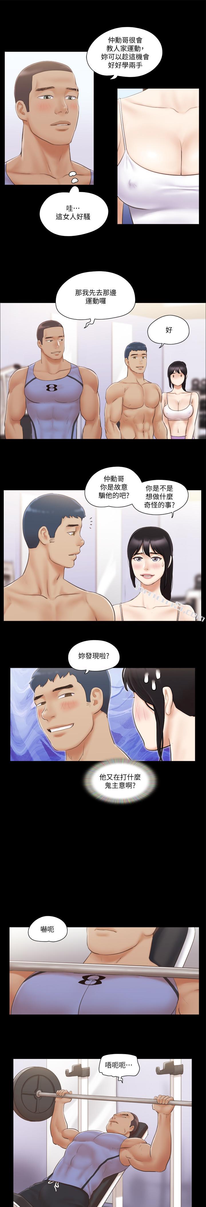 第44话-色迷迷健身房-协议换爱-无名（第5张）