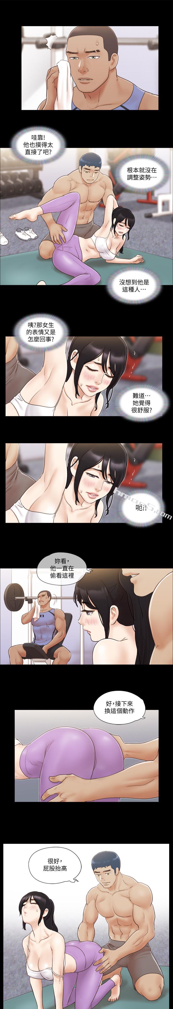 第44话-色迷迷健身房-协议换爱-无名（第9张）