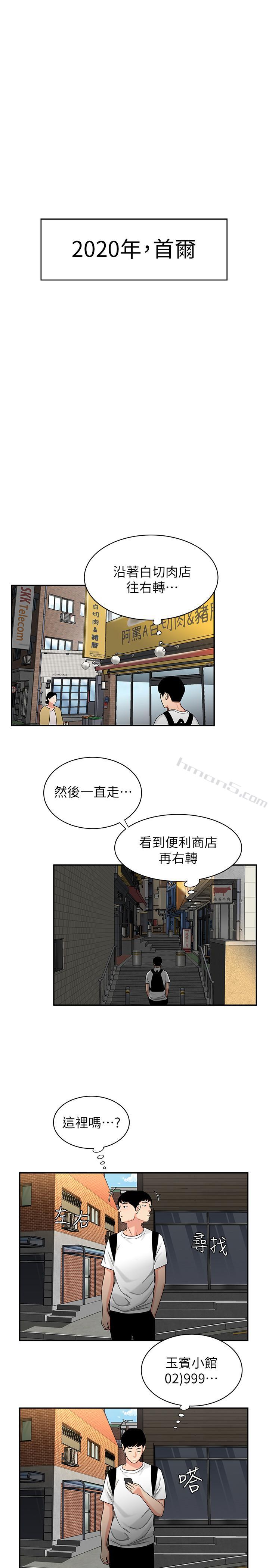 第1话-令人垂涎的老闆娘-幸福外送员-无名（第1张）