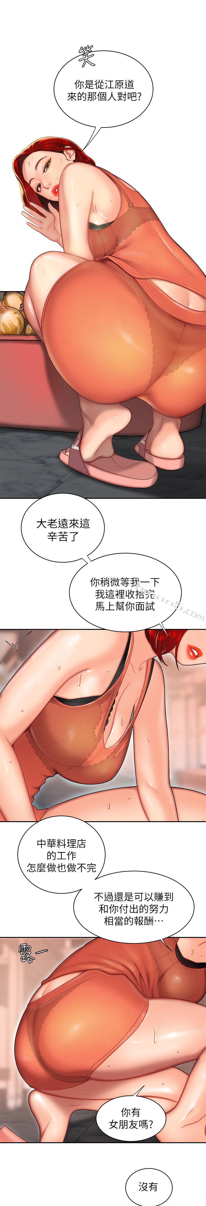 第1话-令人垂涎的老闆娘-幸福外送员-无名（第3张）