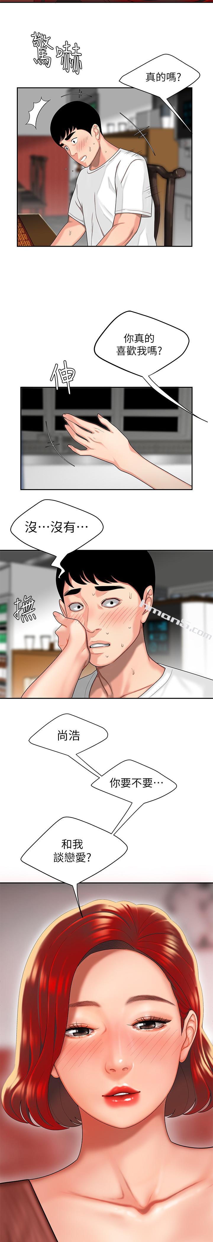 第2话-饥渴老闆娘的疯狂吃播-幸福外送员-无名（第2张）