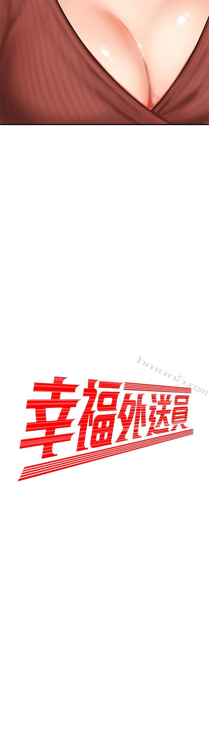 第2话-饥渴老闆娘的疯狂吃播-幸福外送员-无名（第3张）