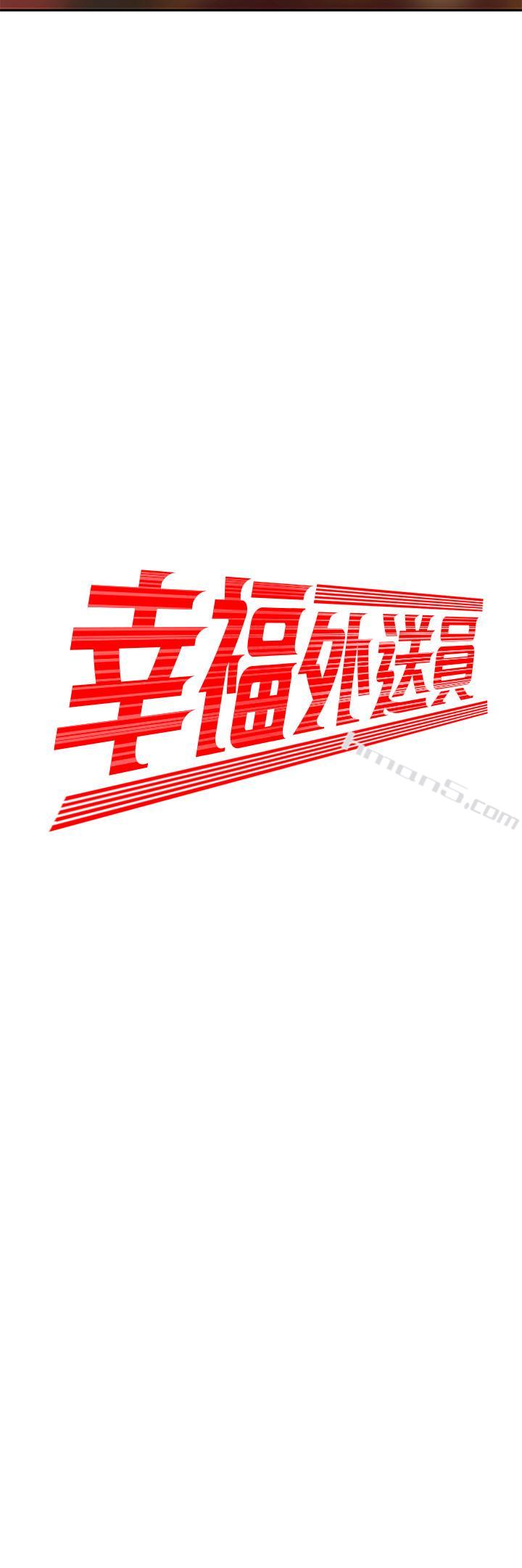 第3话-Q弹有劲的麵条VS鲜嫩多汁的炸鸡-幸福外送员-无名（第2张）