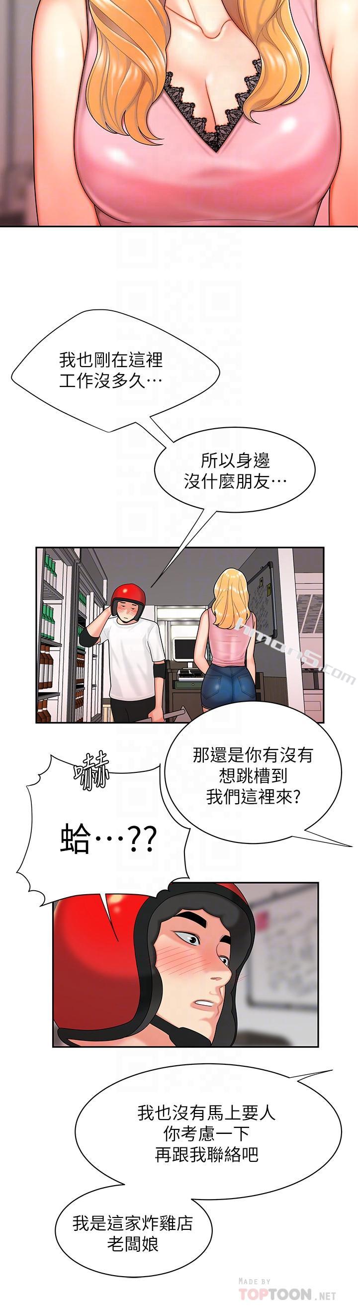 第3话-Q弹有劲的麵条VS鲜嫩多汁的炸鸡-幸福外送员-无名（第8张）